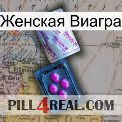 Женская Виагра 37